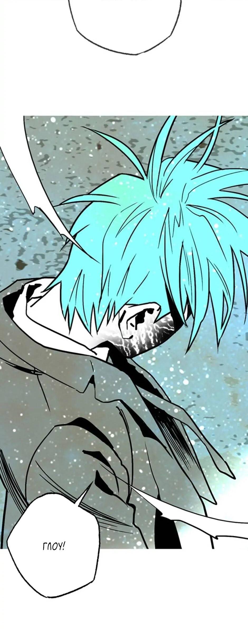 Манга Пэн Питер - Глава 73 Страница 38