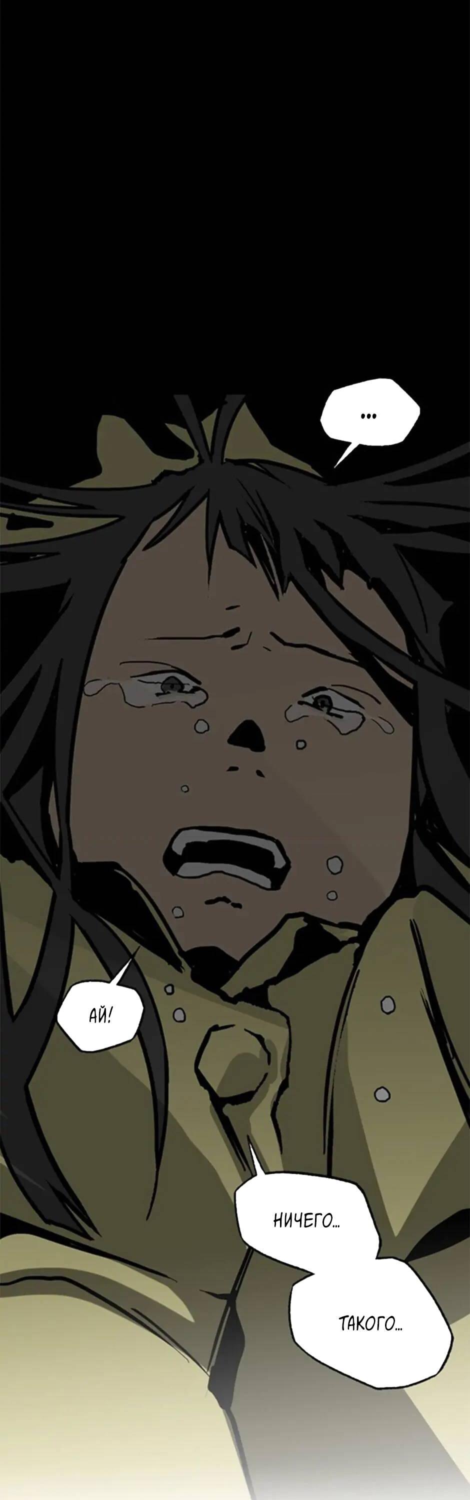 Манга Пэн Питер - Глава 73 Страница 3