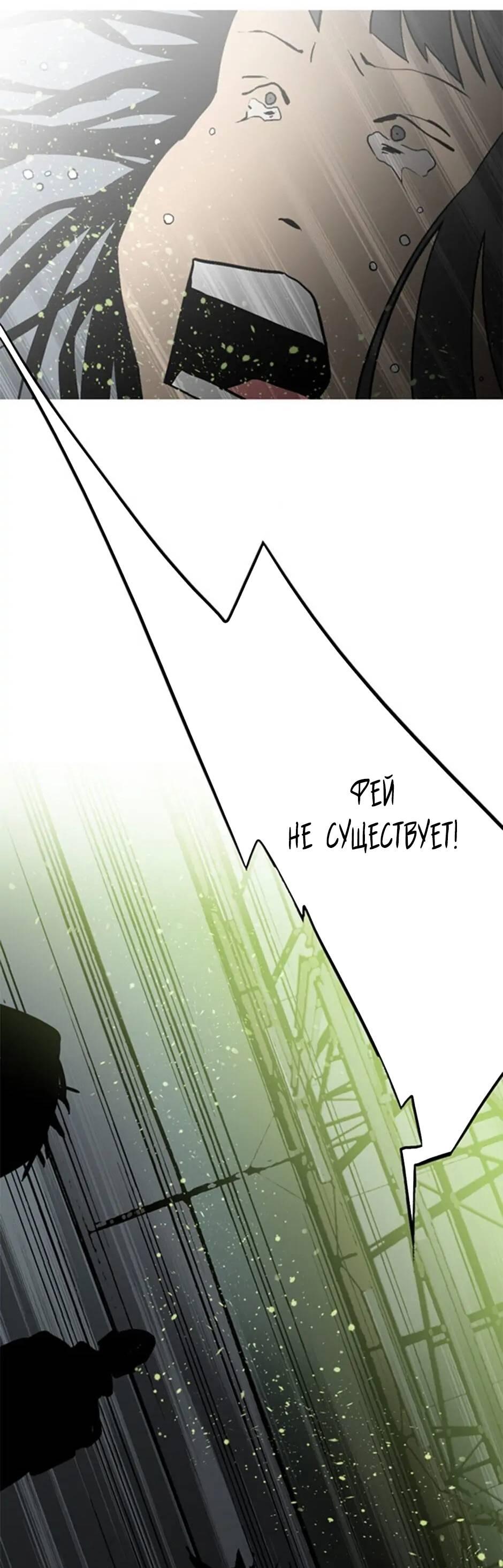 Манга Пэн Питер - Глава 73 Страница 13
