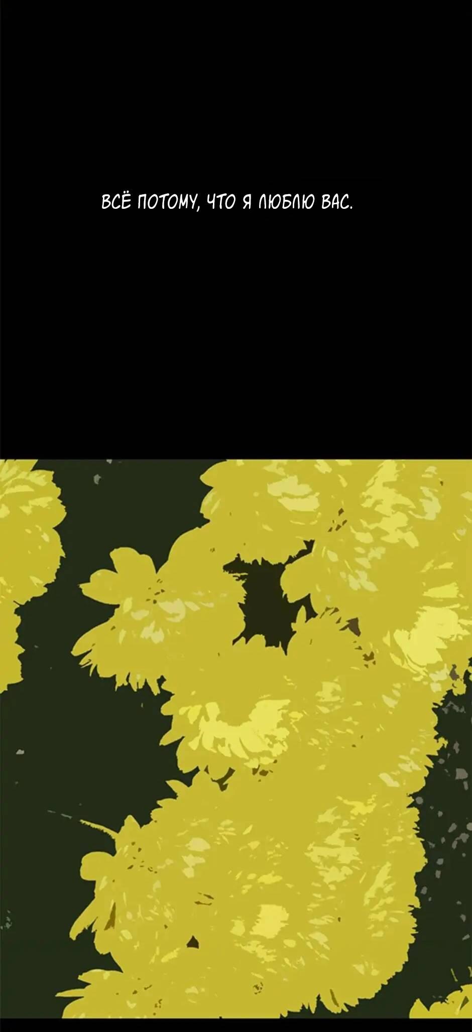 Манга Пэн Питер - Глава 73 Страница 2