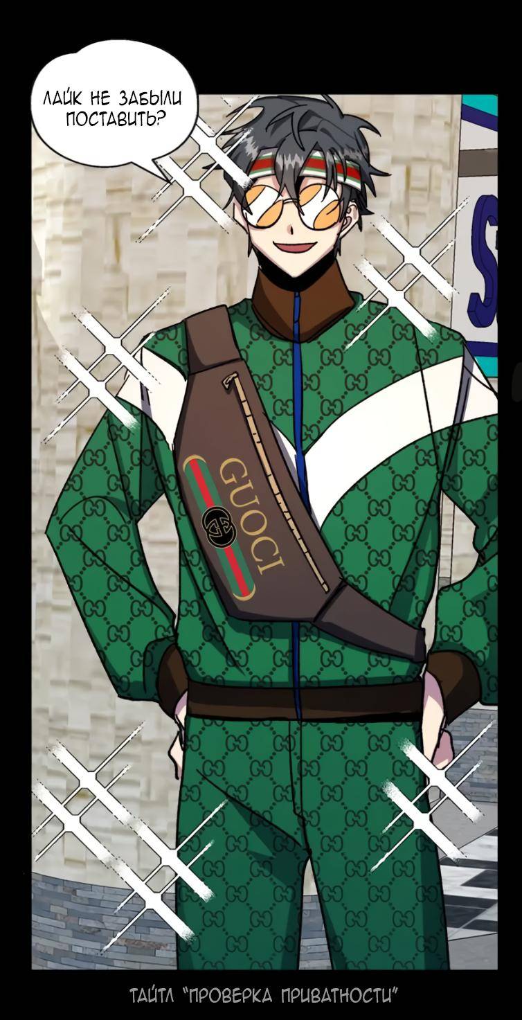 Манга Пэн Питер - Глава 73 Страница 44