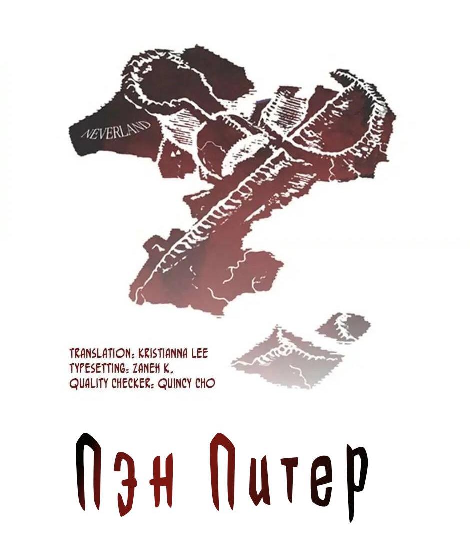 Манга Пэн Питер - Глава 73 Страница 42