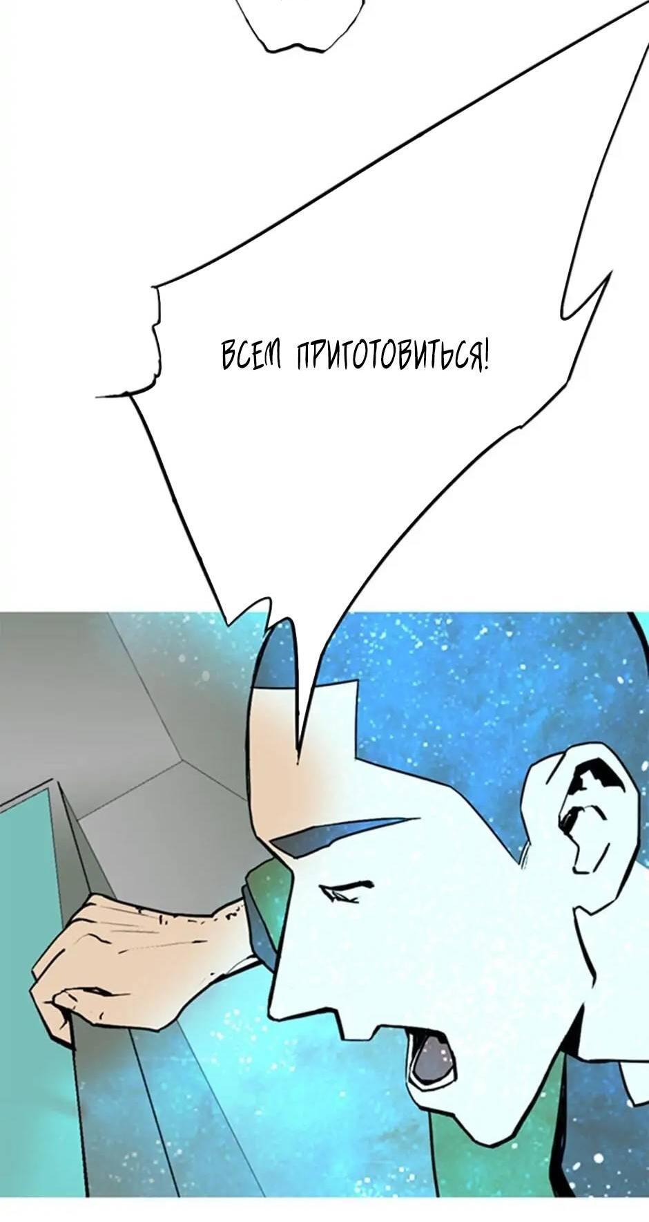 Манга Пэн Питер - Глава 73 Страница 21