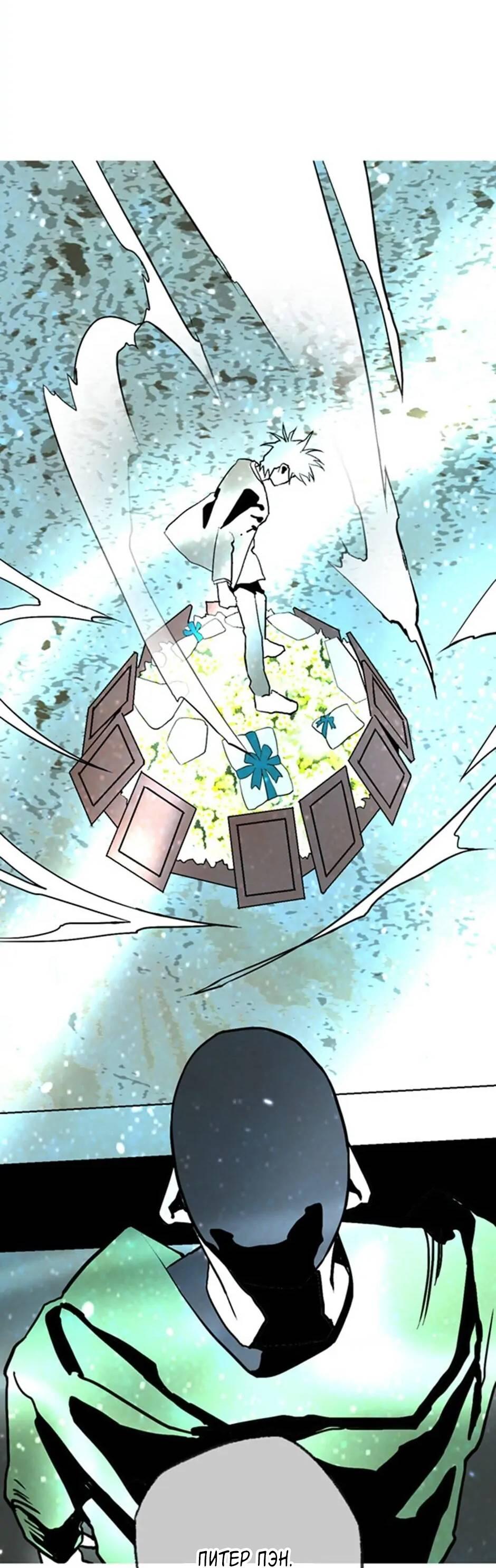 Манга Пэн Питер - Глава 73 Страница 37