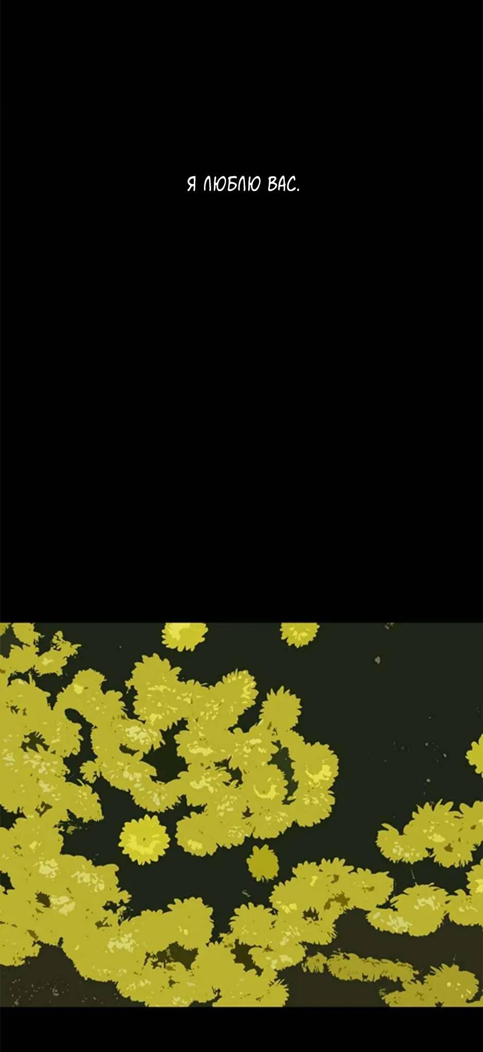 Манга Пэн Питер - Глава 73 Страница 1