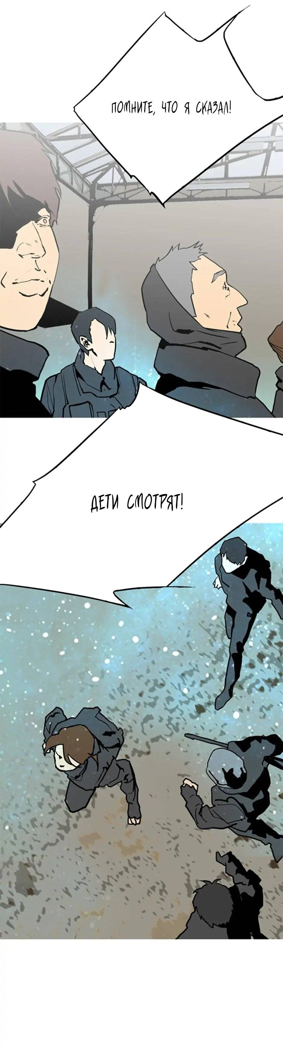 Манга Пэн Питер - Глава 73 Страница 23