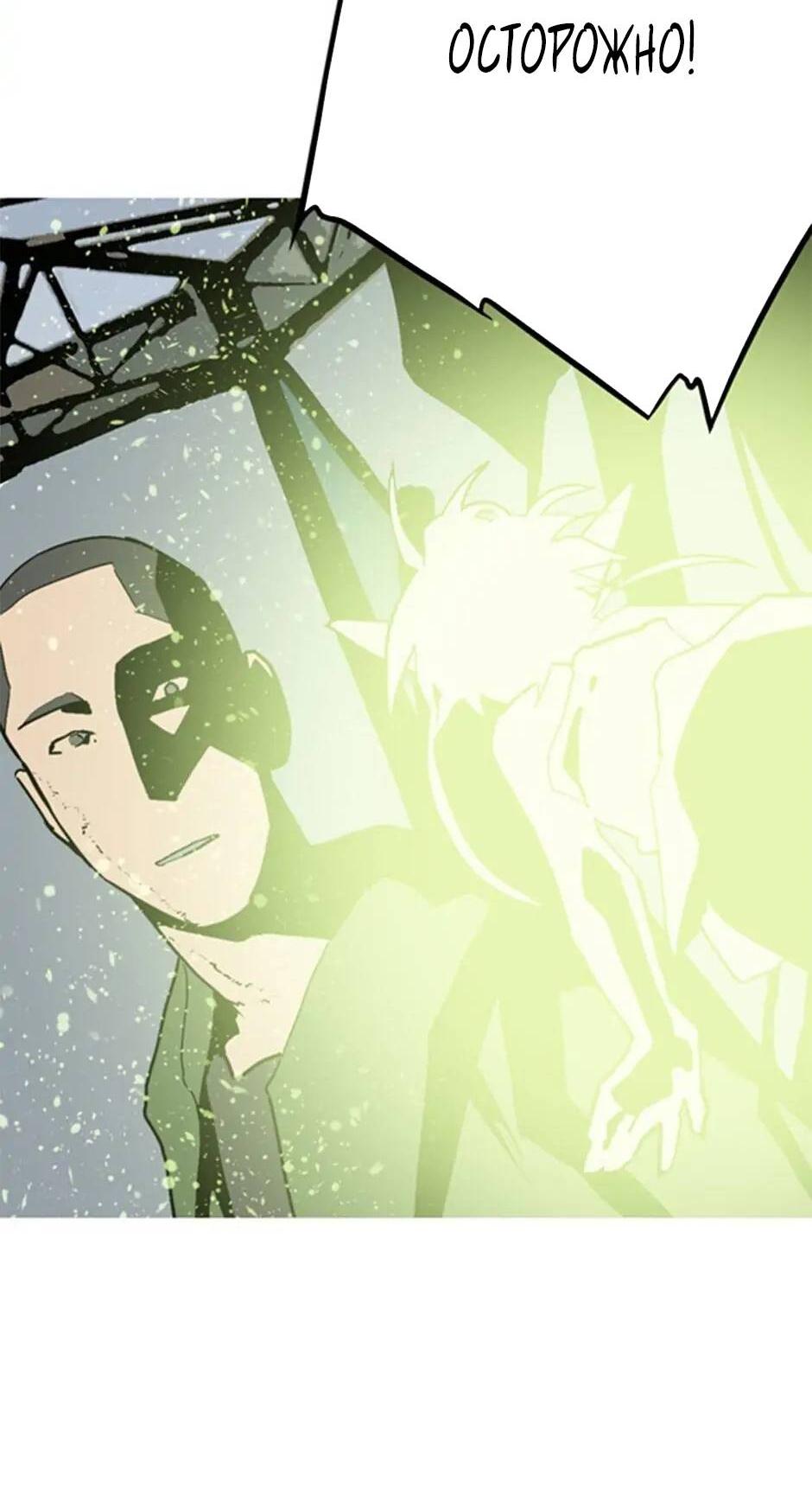 Манга Пэн Питер - Глава 73 Страница 10