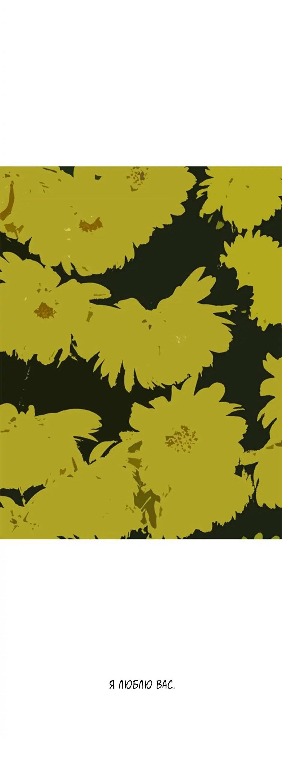 Манга Пэн Питер - Глава 73 Страница 12