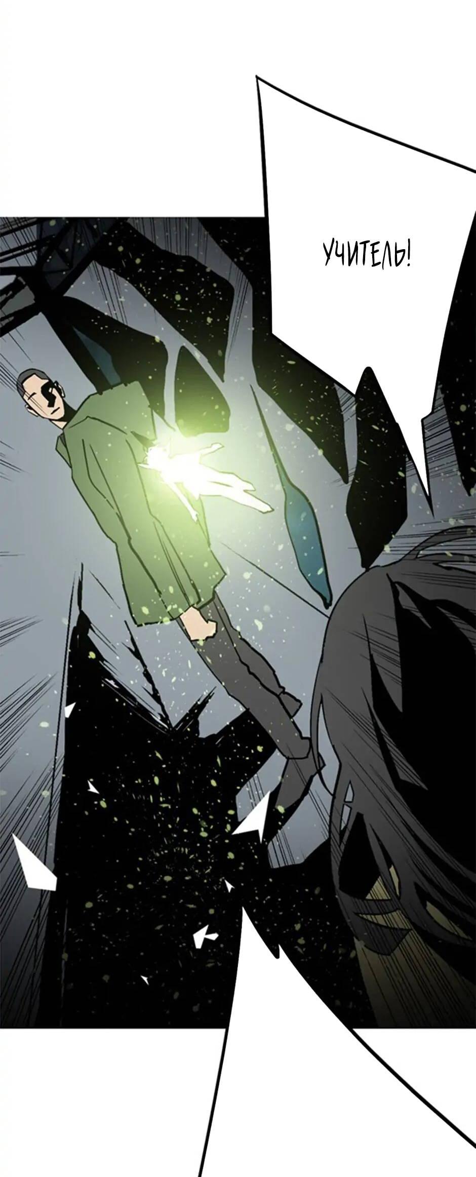 Манга Пэн Питер - Глава 73 Страница 9