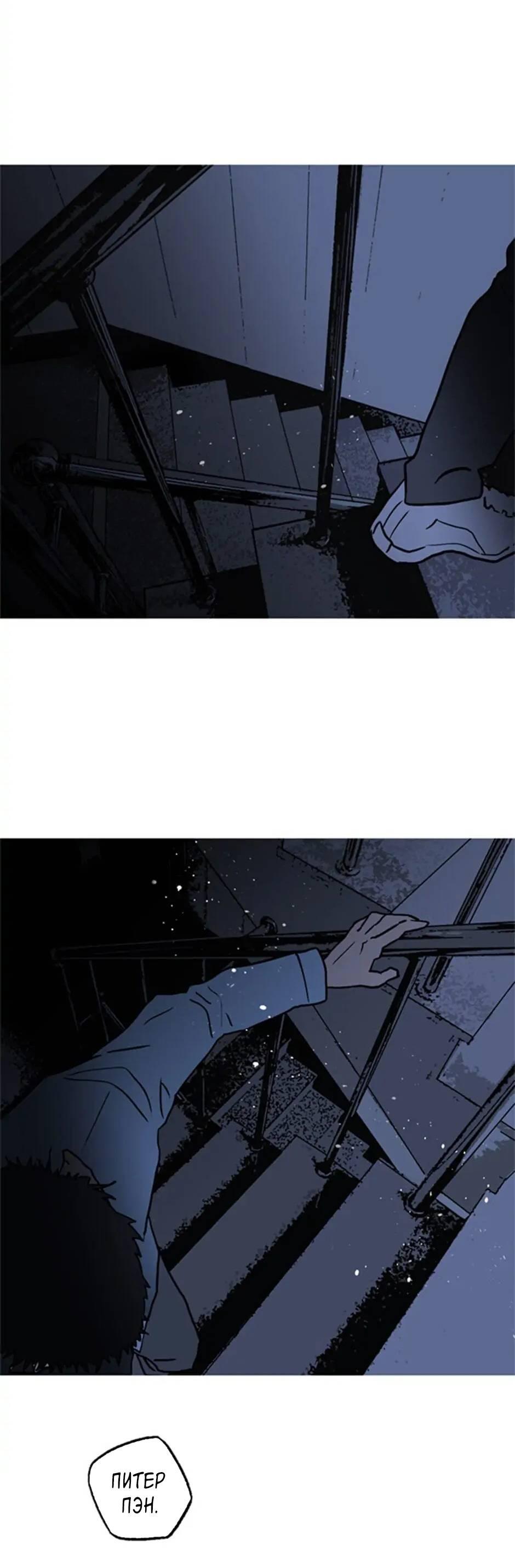 Манга Пэн Питер - Глава 72 Страница 36