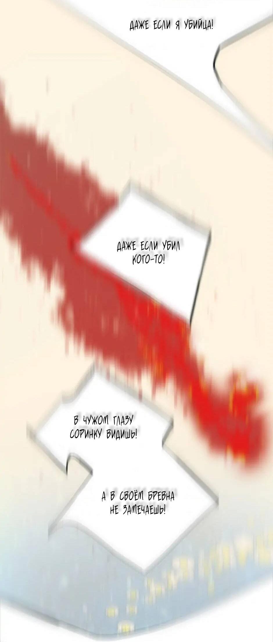 Манга Пэн Питер - Глава 72 Страница 13