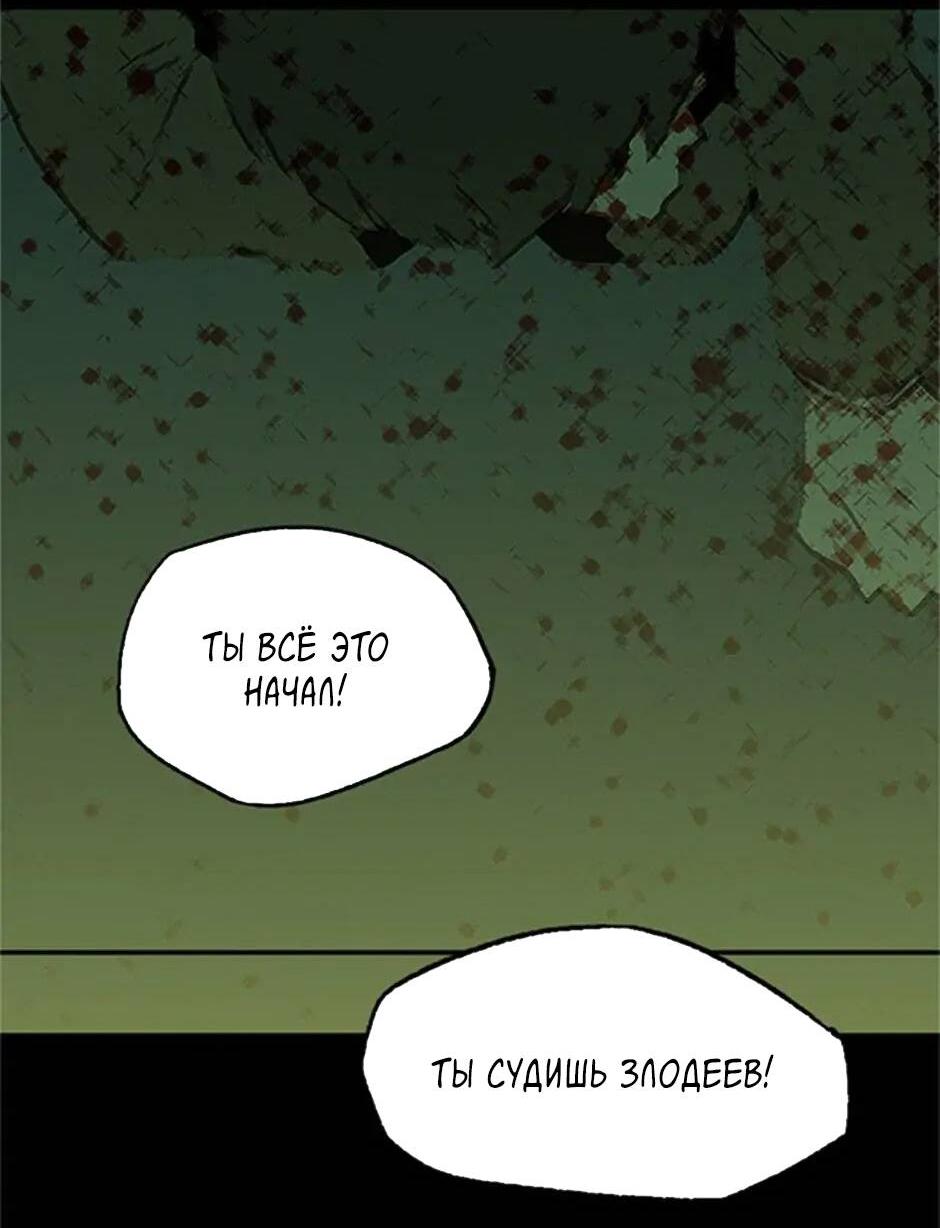 Манга Пэн Питер - Глава 72 Страница 9