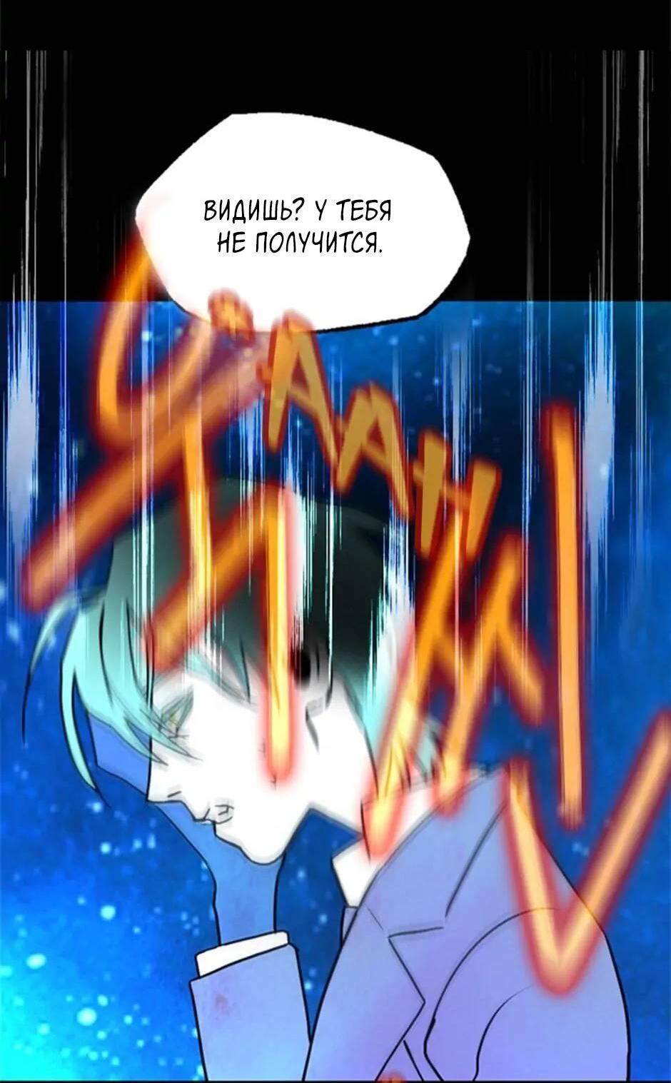 Манга Пэн Питер - Глава 72 Страница 19