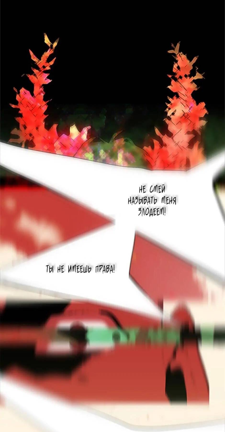 Манга Пэн Питер - Глава 72 Страница 12