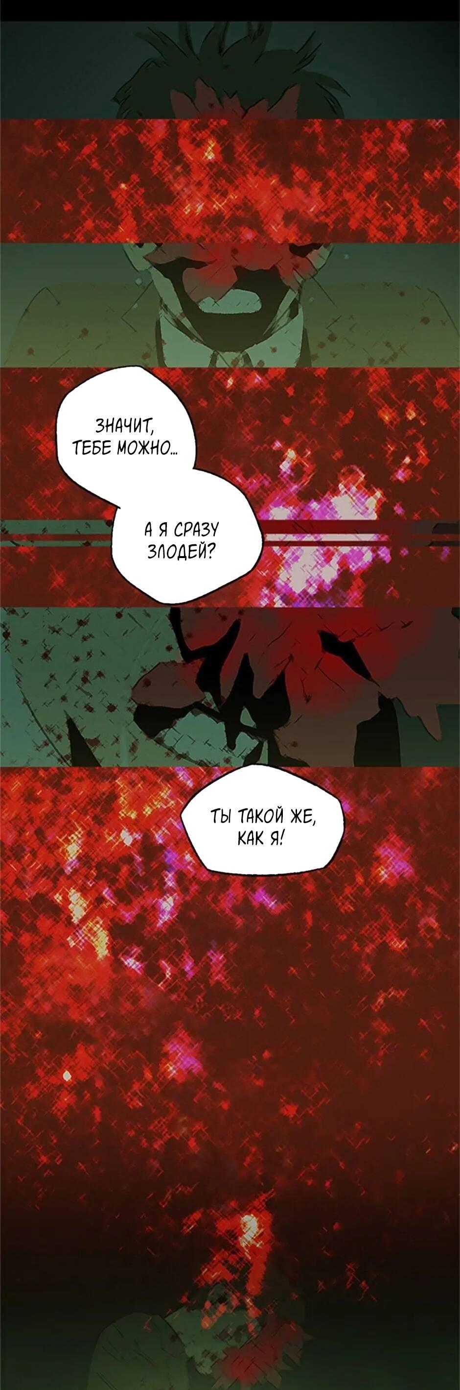 Манга Пэн Питер - Глава 72 Страница 10