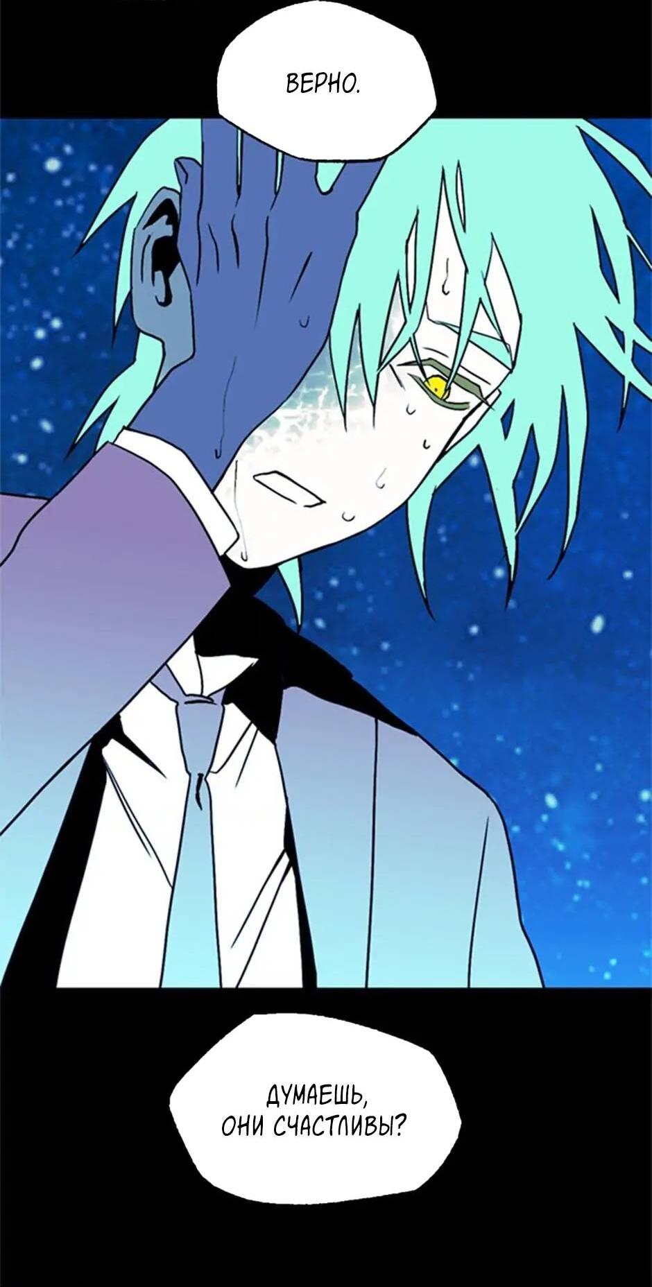 Манга Пэн Питер - Глава 72 Страница 21