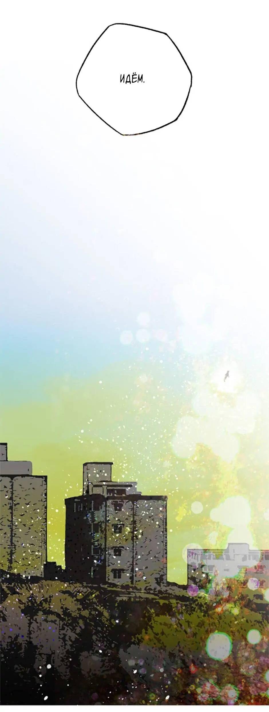 Манга Пэн Питер - Глава 72 Страница 33