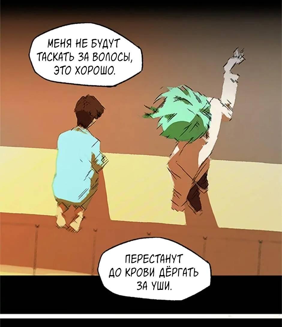 Манга Пэн Питер - Глава 72 Страница 2