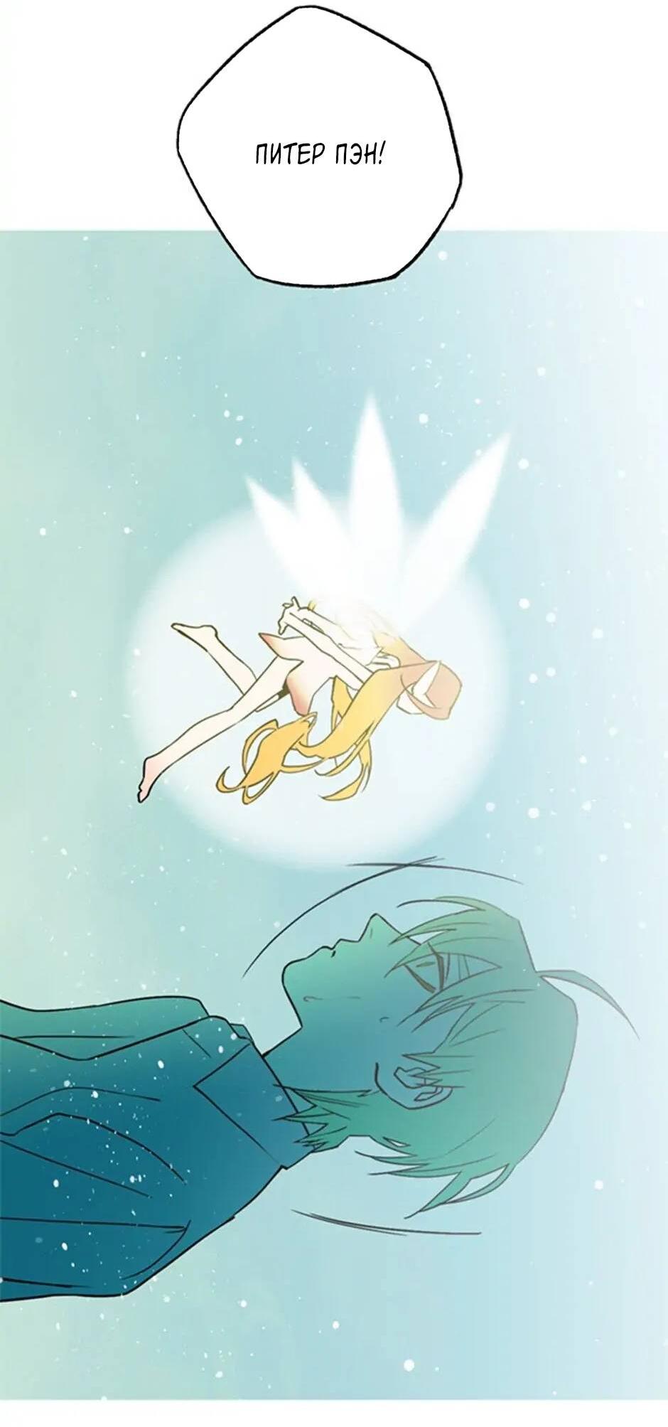 Манга Пэн Питер - Глава 72 Страница 27