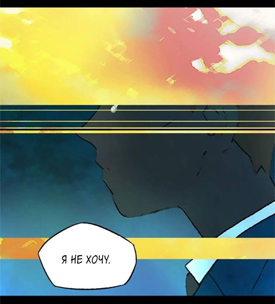 Манга Пэн Питер - Глава 72 Страница 5