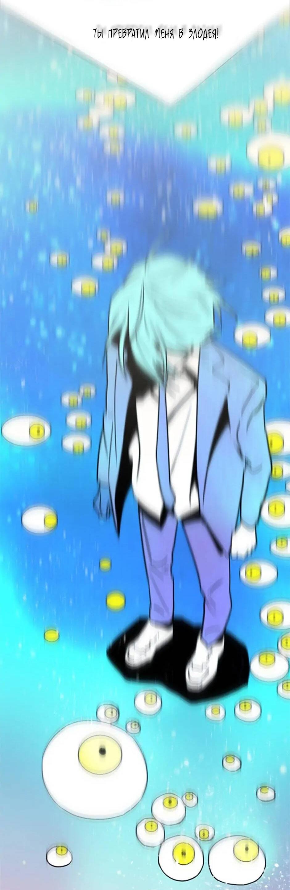 Манга Пэн Питер - Глава 72 Страница 14