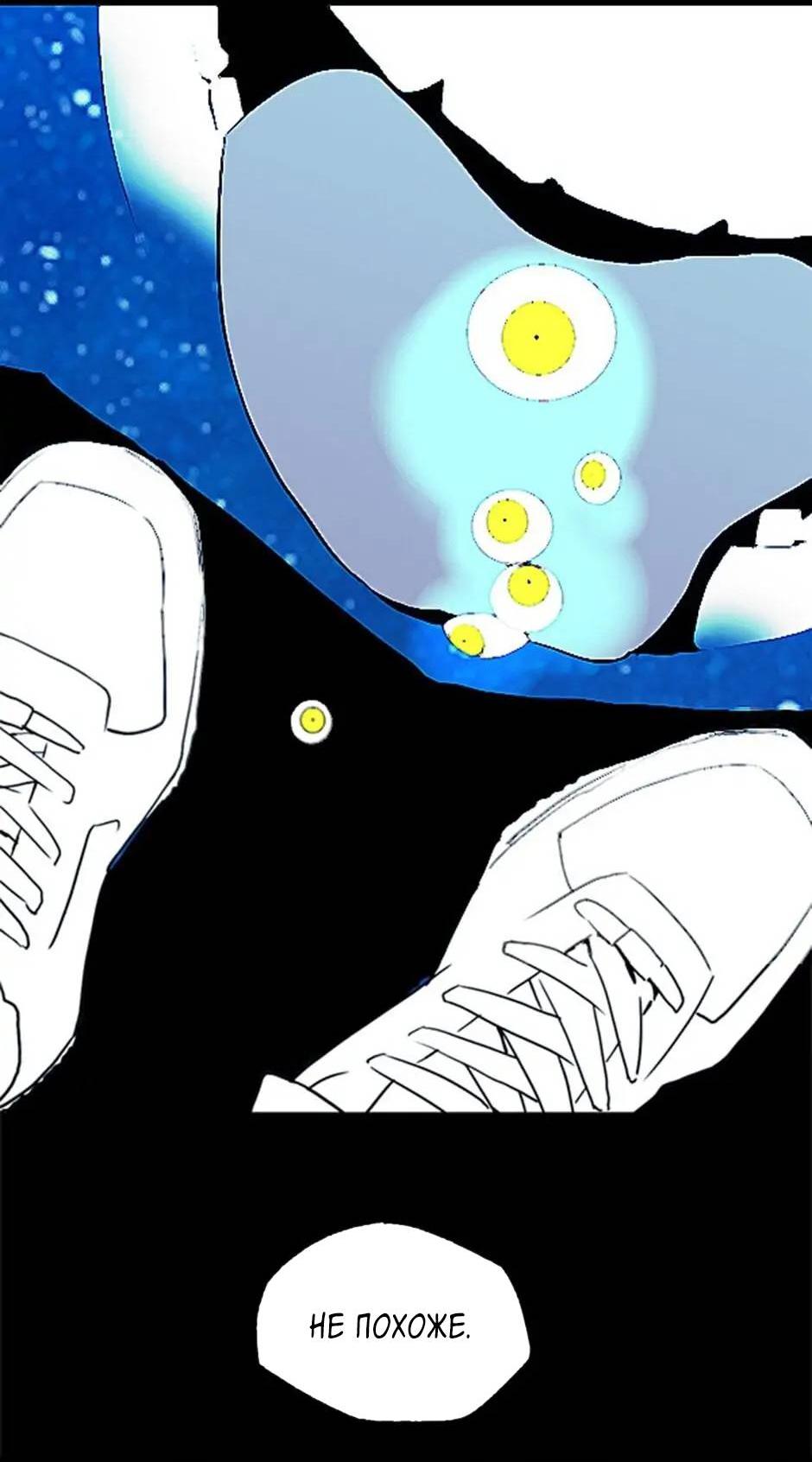 Манга Пэн Питер - Глава 72 Страница 22