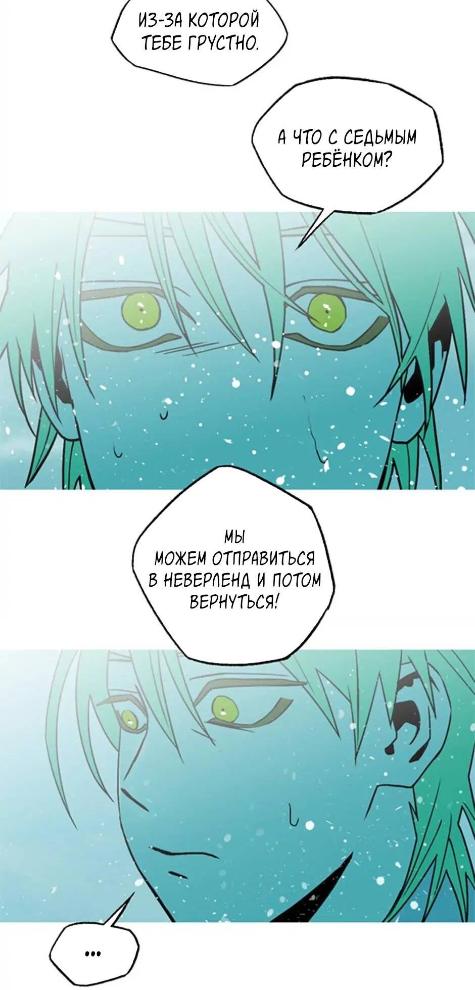 Манга Пэн Питер - Глава 72 Страница 31