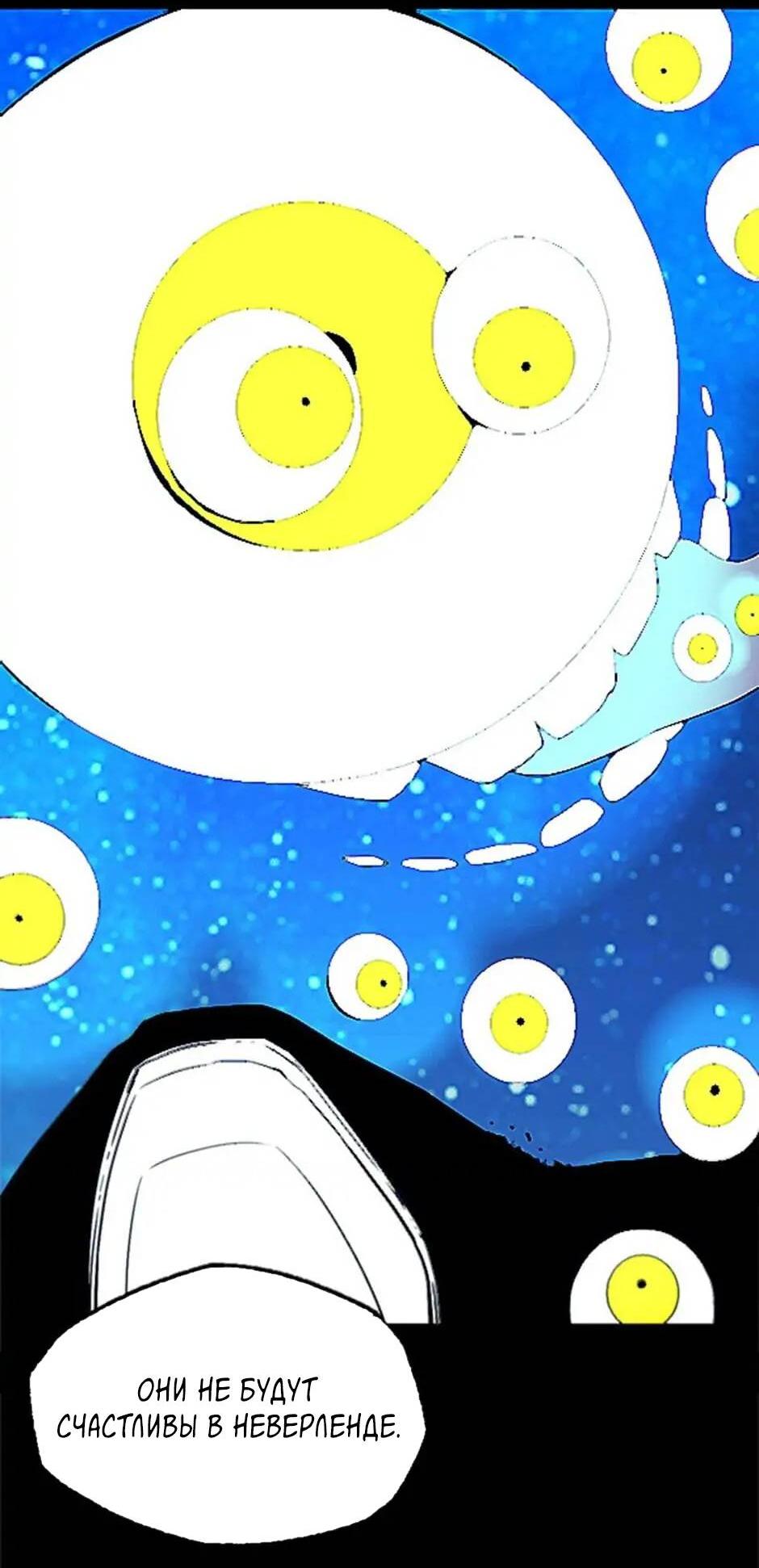 Манга Пэн Питер - Глава 72 Страница 23