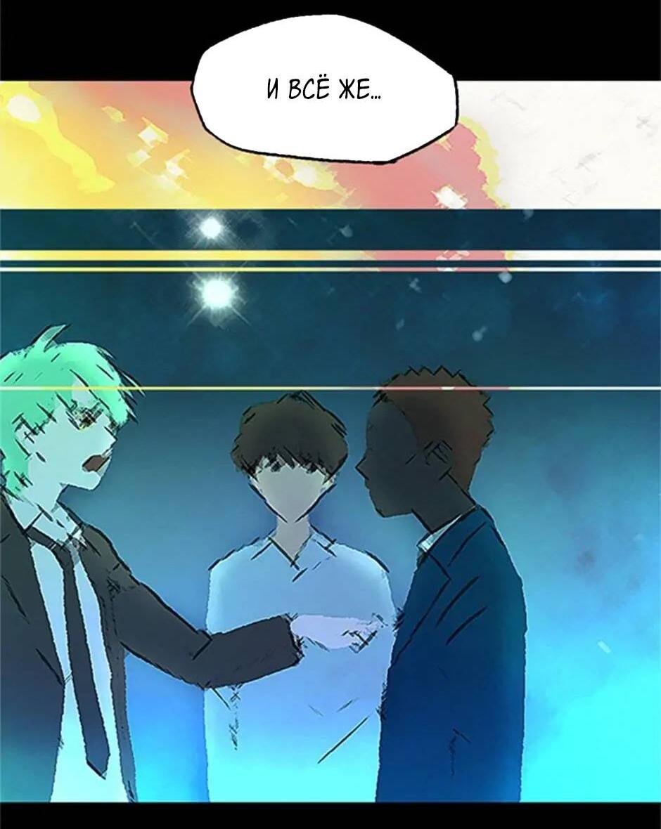 Манга Пэн Питер - Глава 72 Страница 4