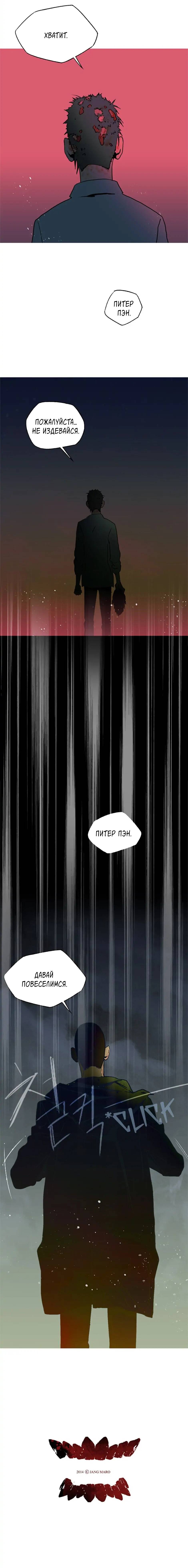 Манга Пэн Питер - Глава 72 Страница 45