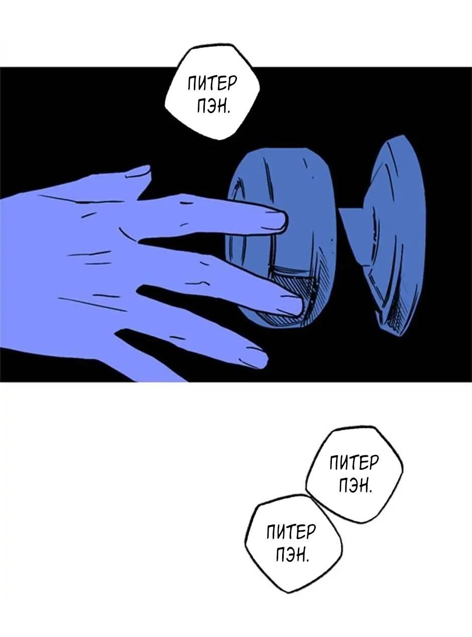 Манга Пэн Питер - Глава 72 Страница 38