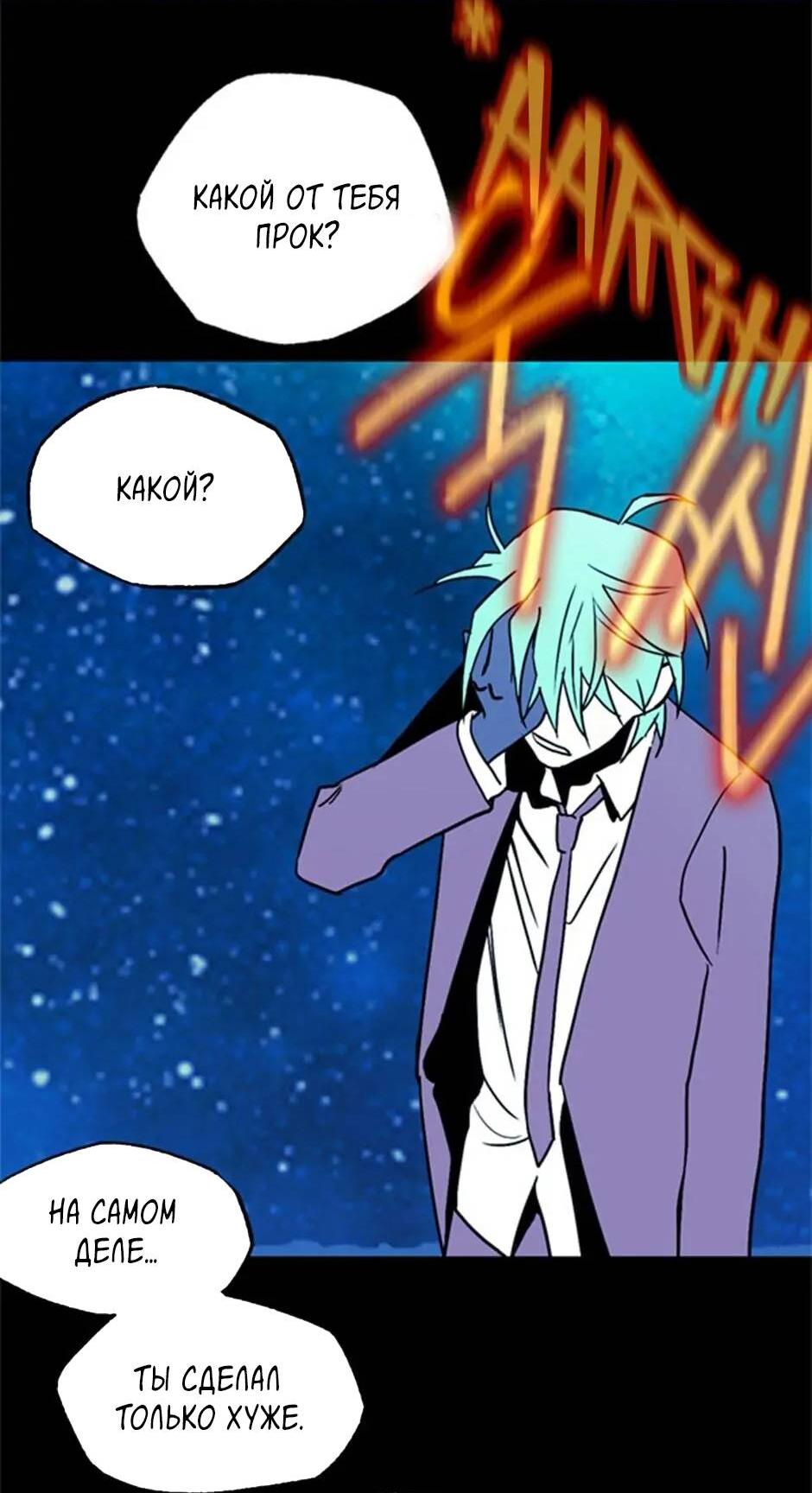 Манга Пэн Питер - Глава 72 Страница 20