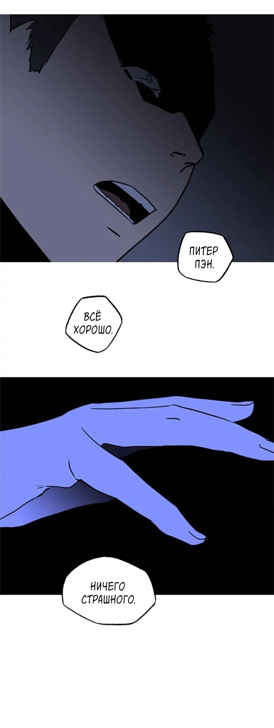 Манга Пэн Питер - Глава 72 Страница 37