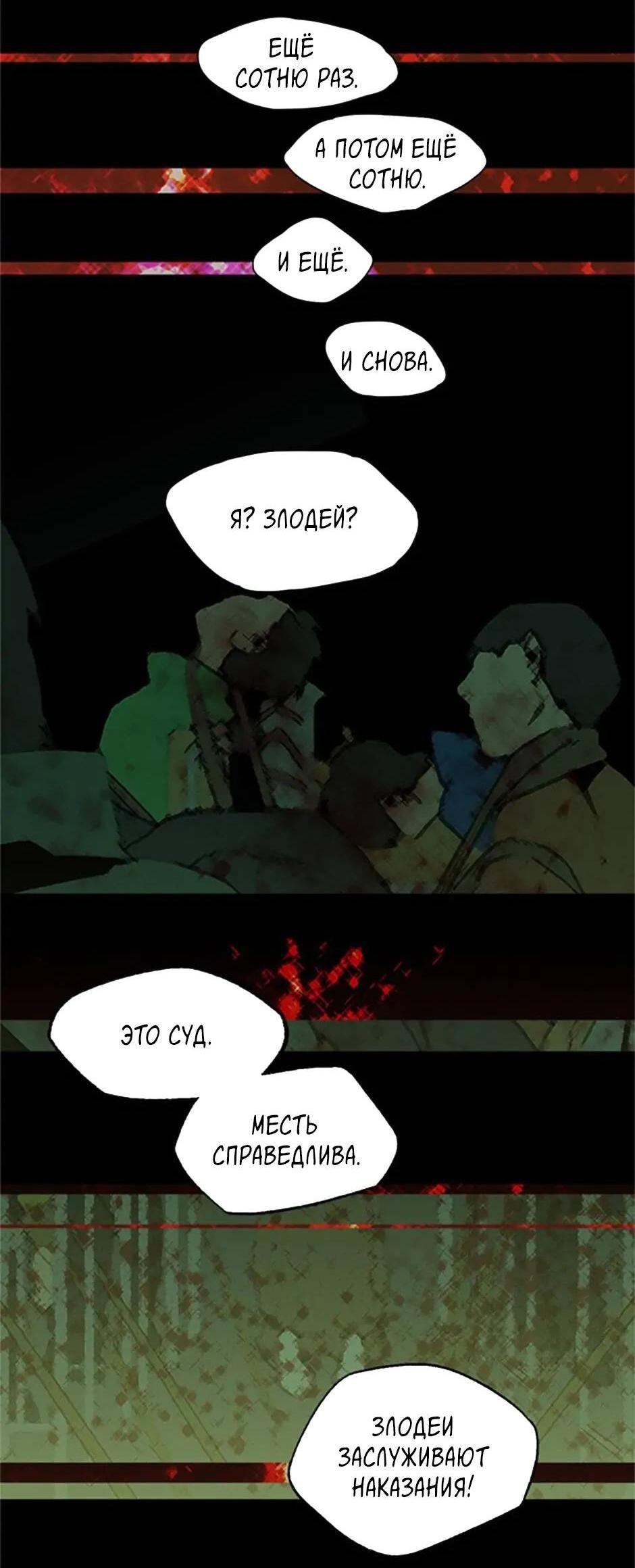 Манга Пэн Питер - Глава 72 Страница 8