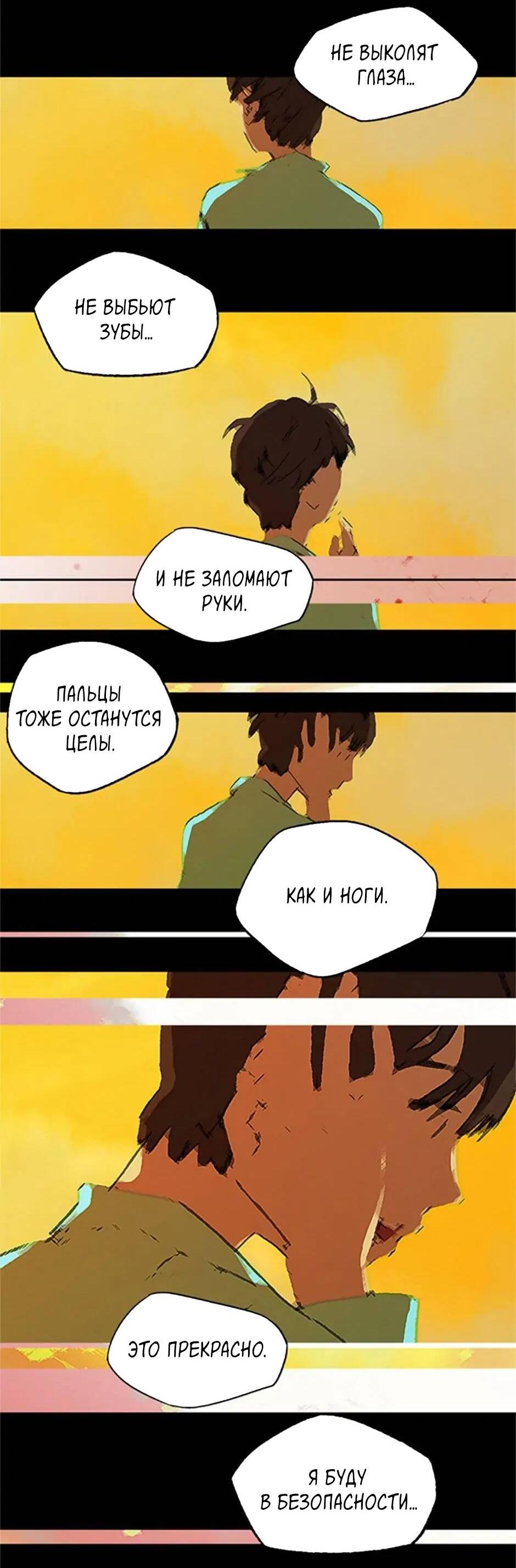 Манга Пэн Питер - Глава 72 Страница 3