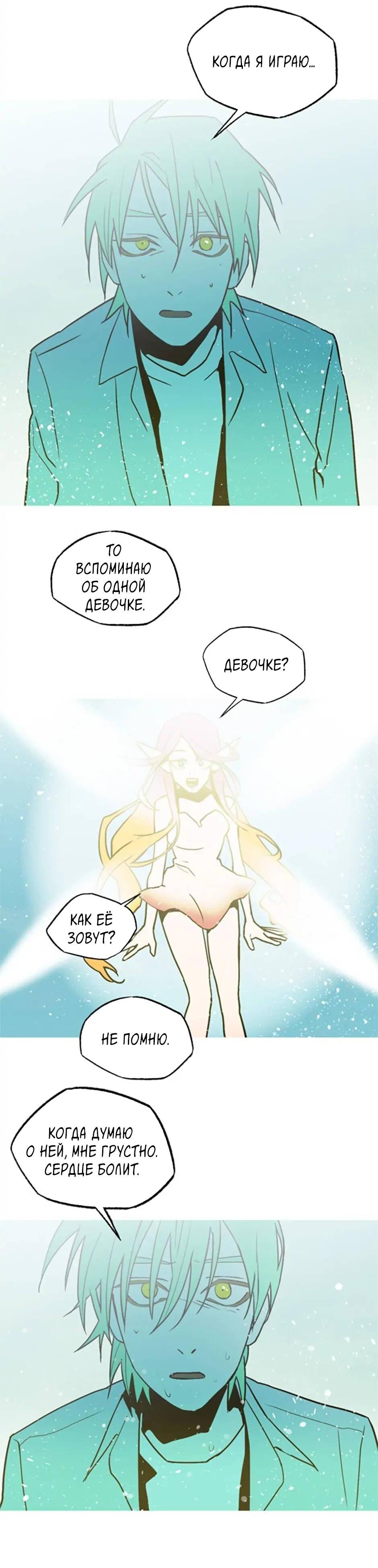 Манга Пэн Питер - Глава 72 Страница 29