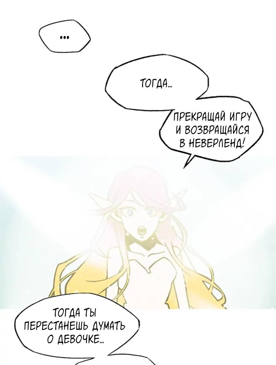 Манга Пэн Питер - Глава 72 Страница 30