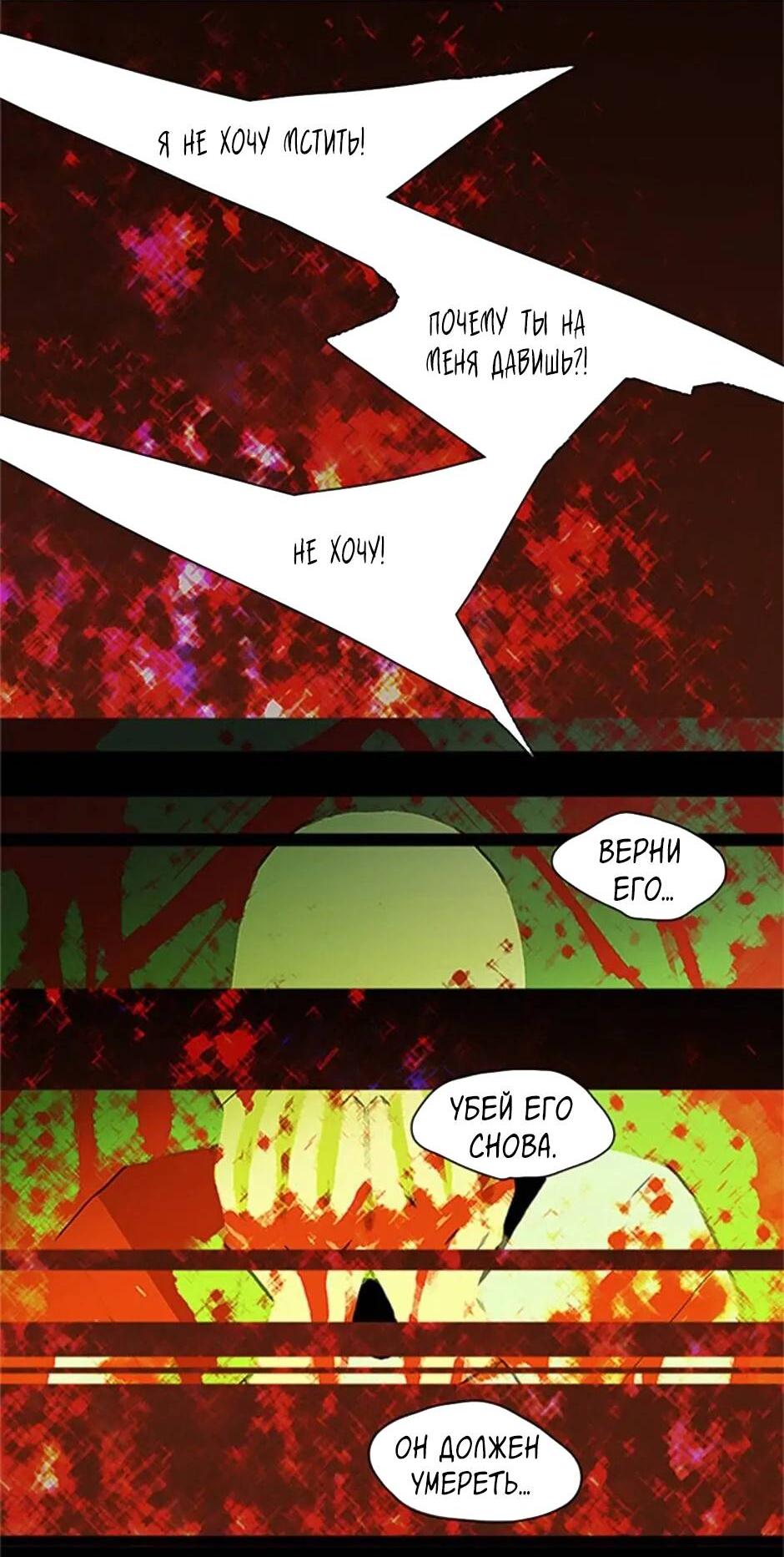 Манга Пэн Питер - Глава 72 Страница 7