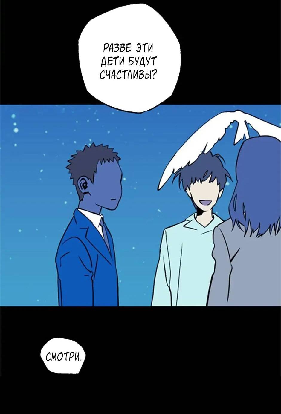 Манга Пэн Питер - Глава 72 Страница 16