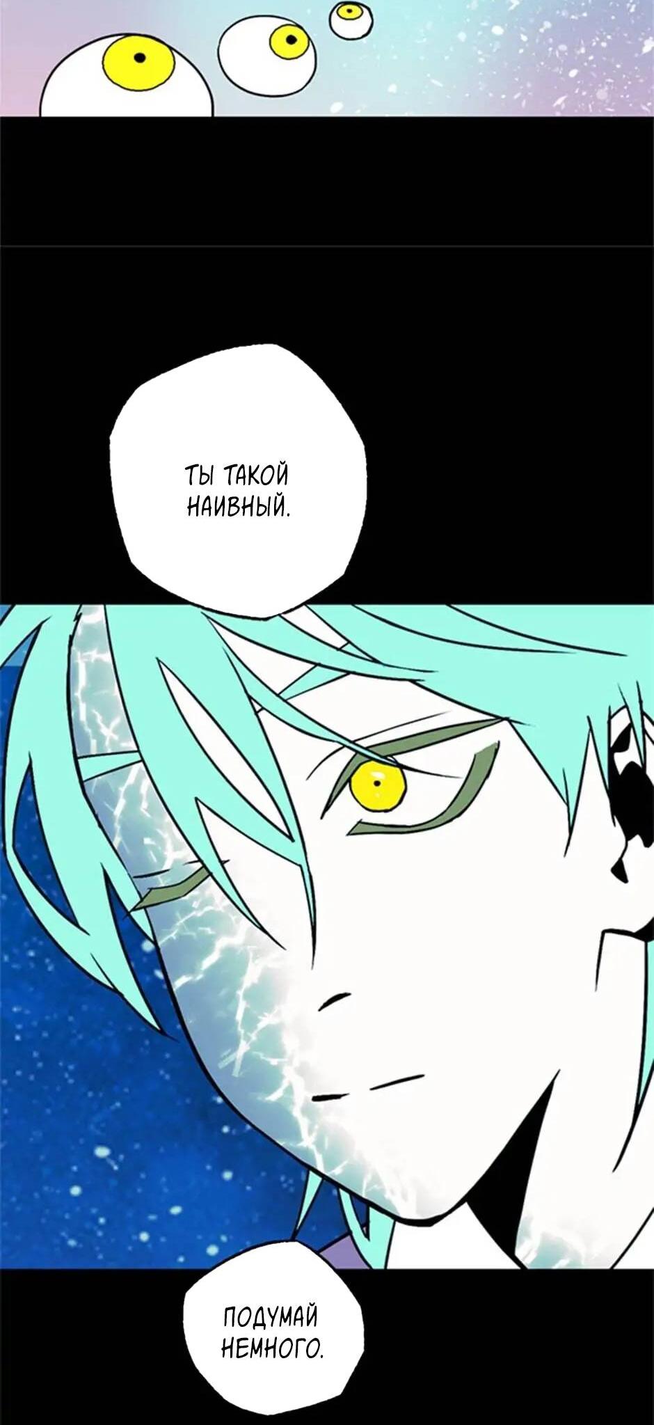 Манга Пэн Питер - Глава 72 Страница 15