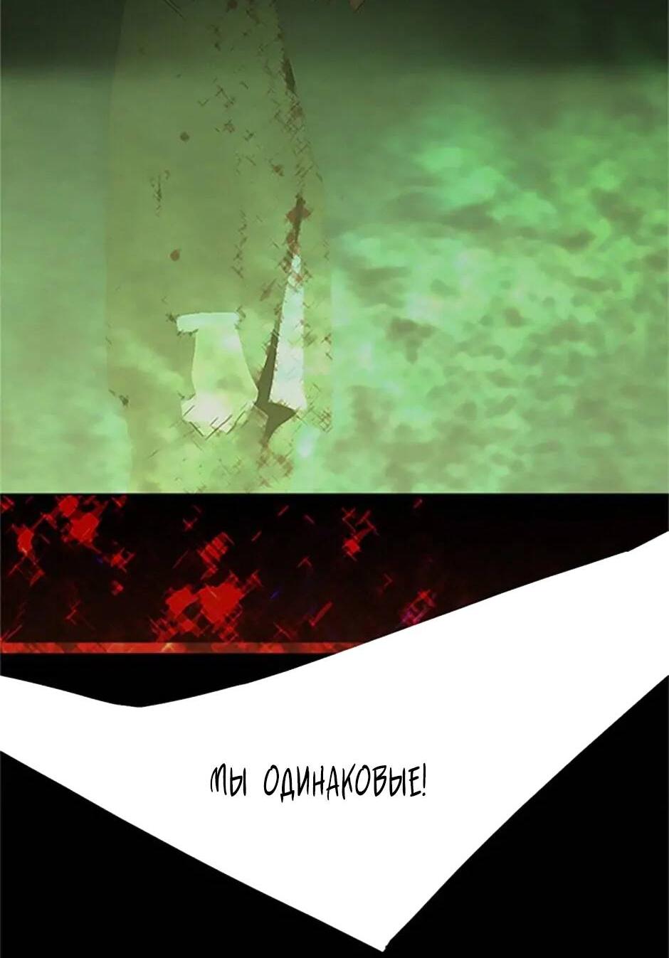 Манга Пэн Питер - Глава 72 Страница 11