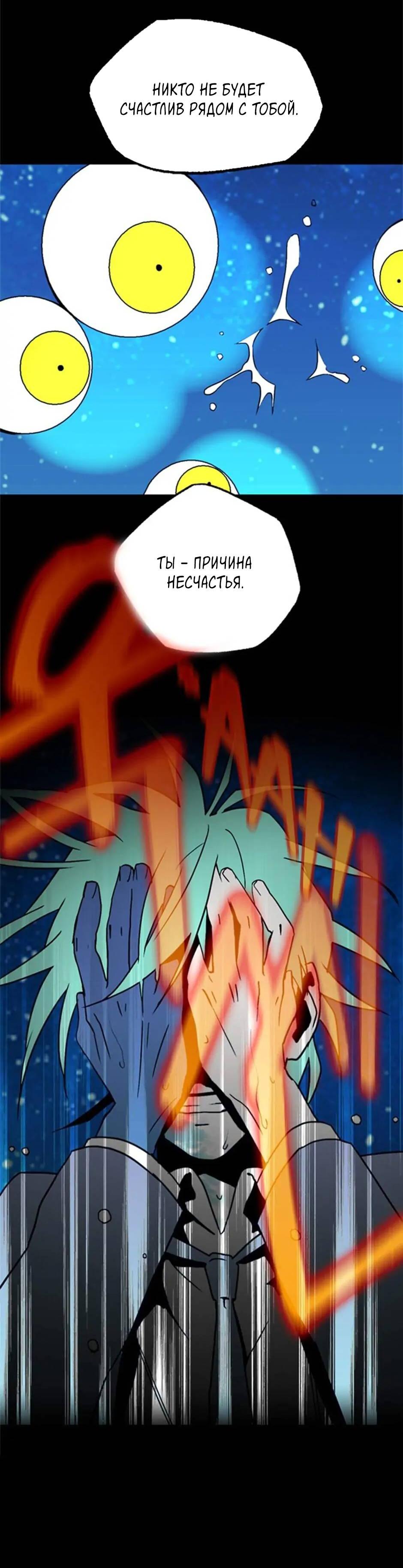 Манга Пэн Питер - Глава 72 Страница 25