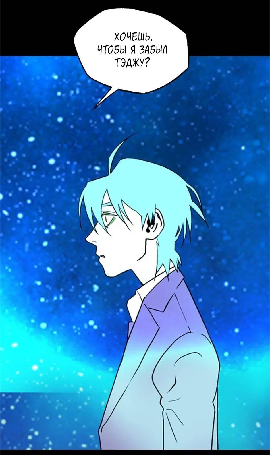 Манга Пэн Питер - Глава 72 Страница 18