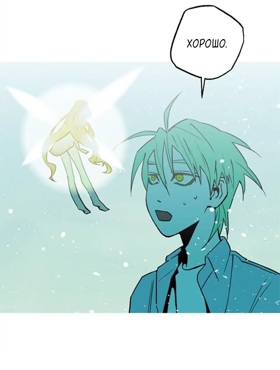 Манга Пэн Питер - Глава 72 Страница 32