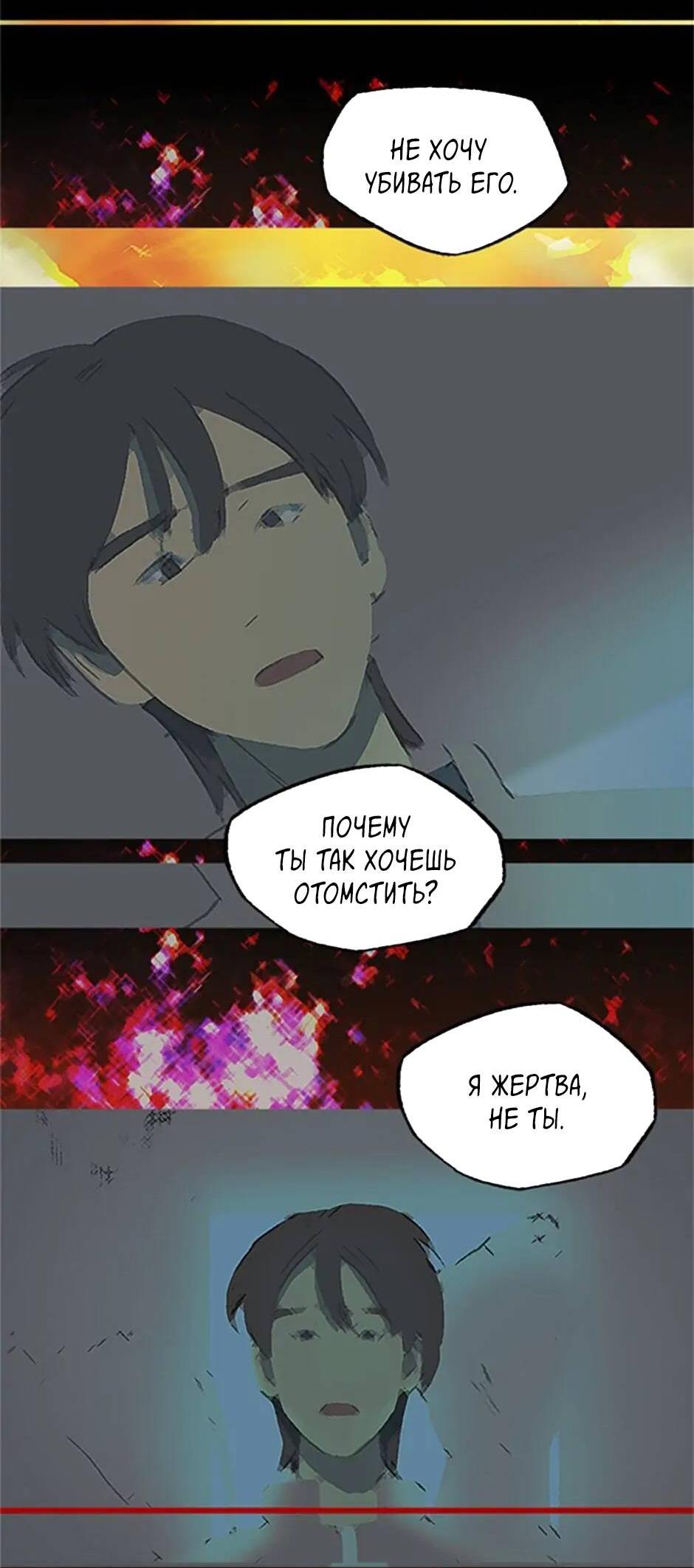 Манга Пэн Питер - Глава 72 Страница 6