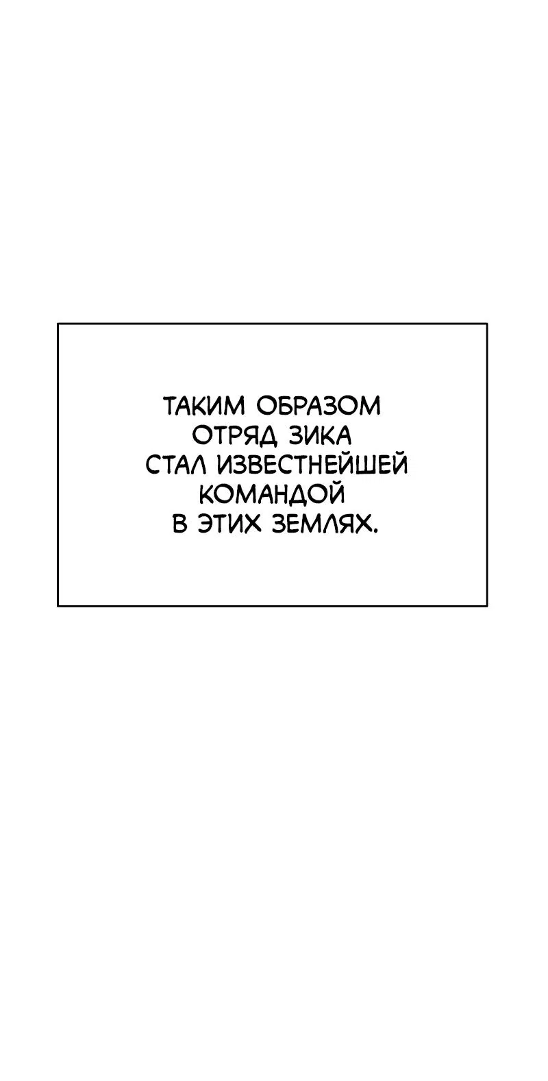 Манга Почему я оставил пост Короля демонов - Глава 13 Страница 89