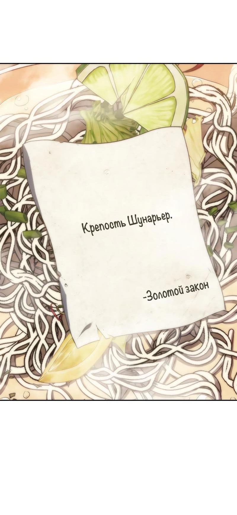Манга Почему я оставил пост Короля демонов - Глава 13 Страница 61