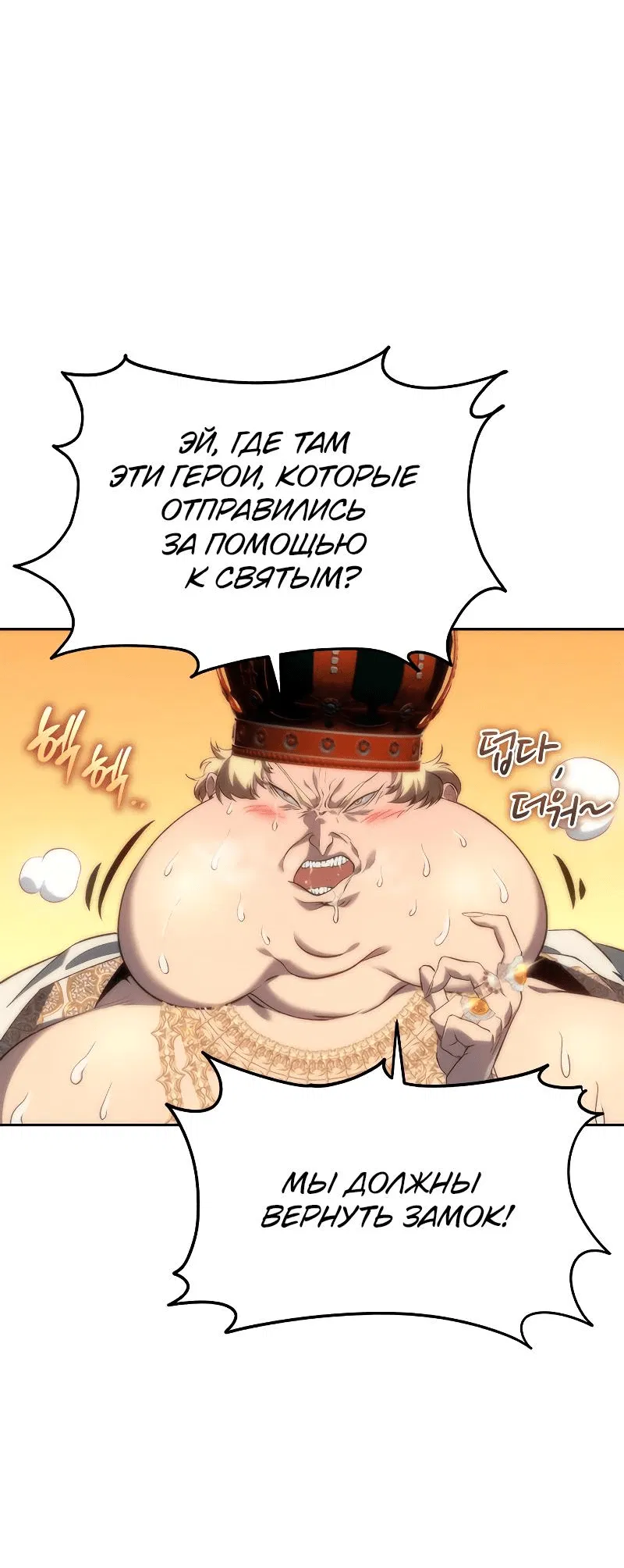 Манга Почему я оставил пост Короля демонов - Глава 10 Страница 38