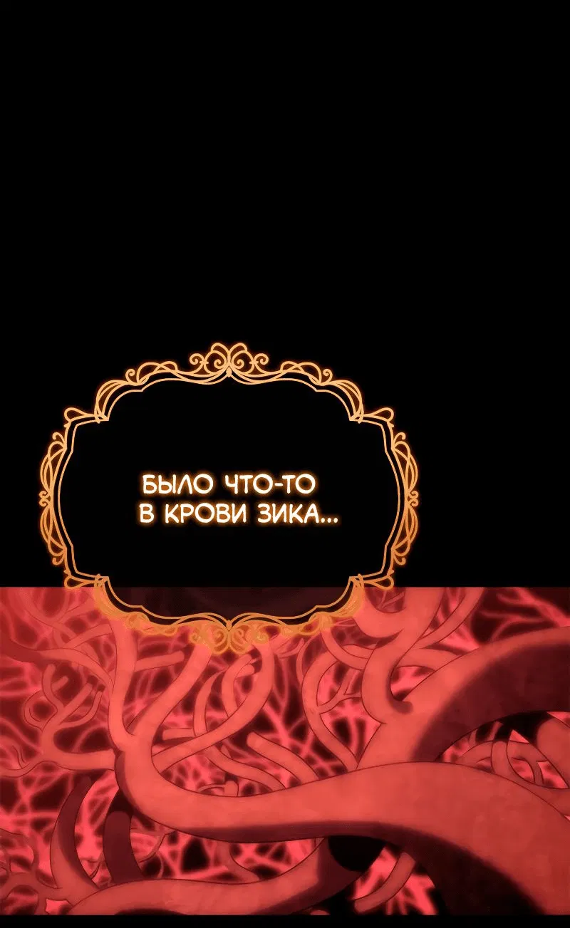 Манга Почему я оставил пост Короля демонов - Глава 4 Страница 46