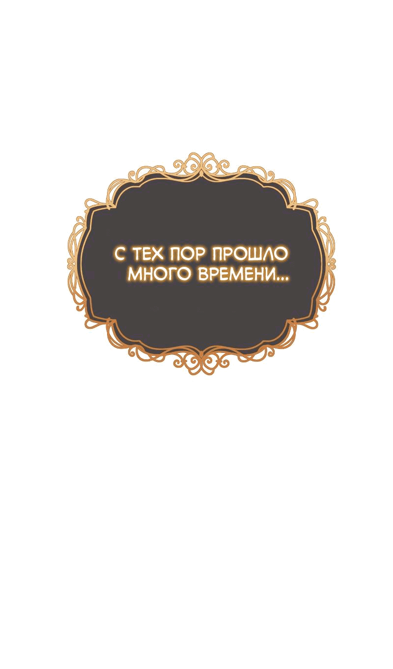 Манга Почему я оставил пост Короля демонов - Глава 1 Страница 17